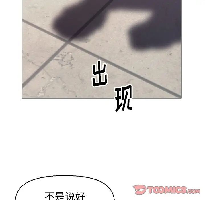 《爸爸的朋友》漫画最新章节第29话免费下拉式在线观看章节第【126】张图片