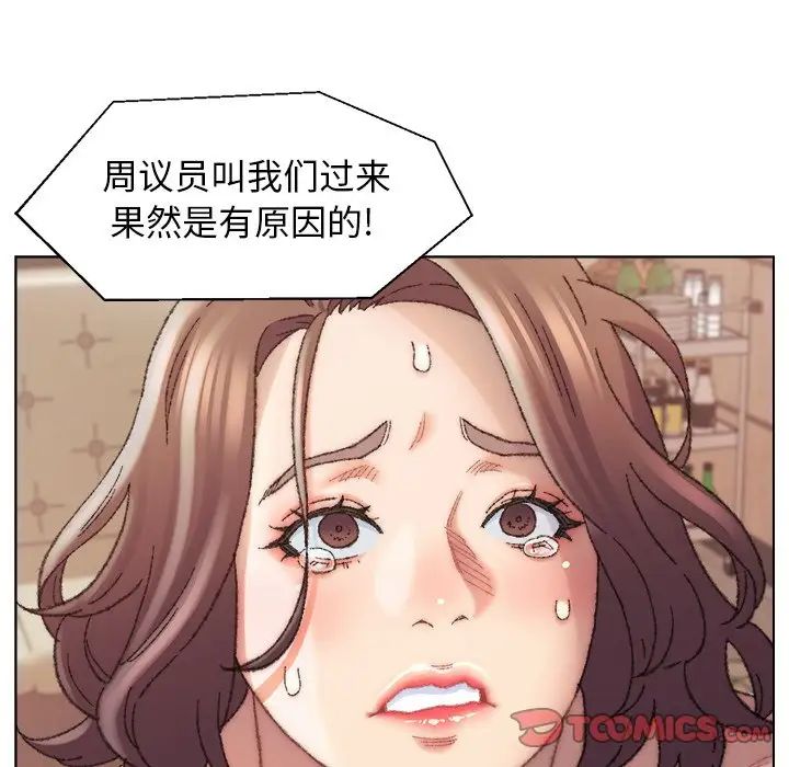 《爸爸的朋友》漫画最新章节第29话免费下拉式在线观看章节第【129】张图片