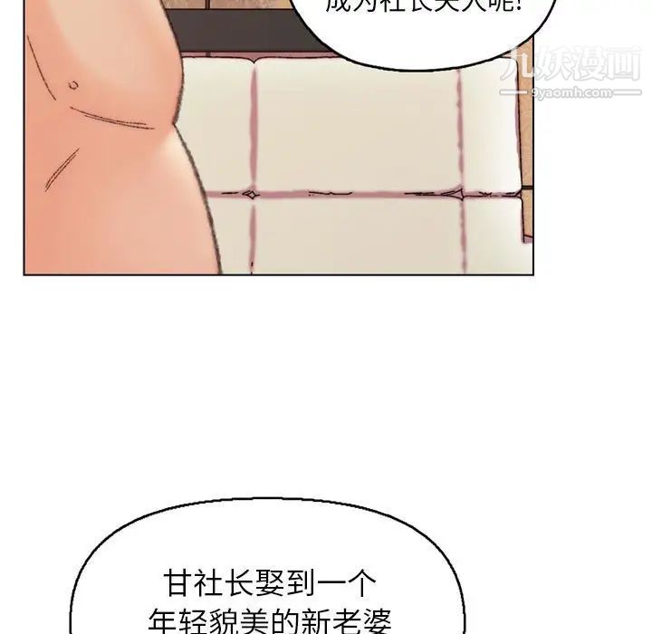 《爸爸的朋友》漫画最新章节第30话免费下拉式在线观看章节第【71】张图片