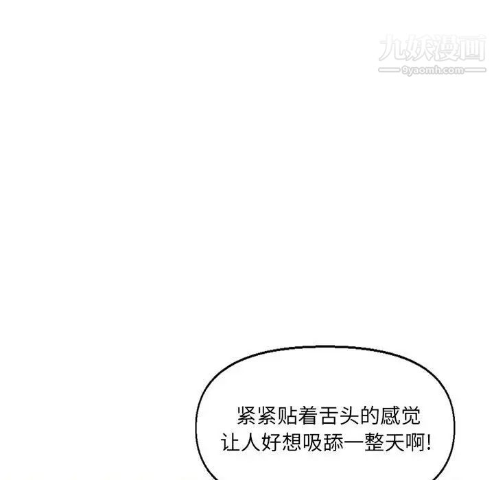 《爸爸的朋友》漫画最新章节第30话免费下拉式在线观看章节第【26】张图片