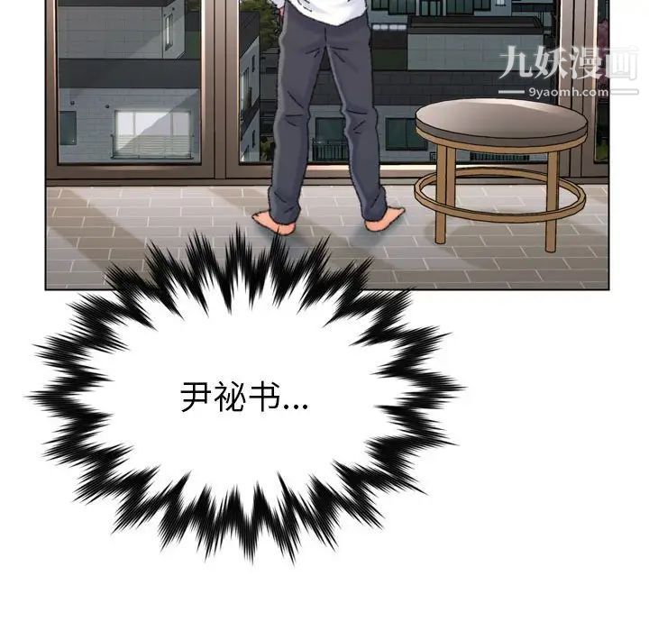 《爸爸的朋友》漫画最新章节第30话免费下拉式在线观看章节第【113】张图片