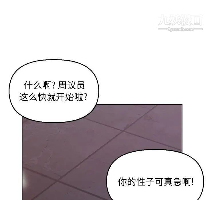 《爸爸的朋友》漫画最新章节第30话免费下拉式在线观看章节第【5】张图片