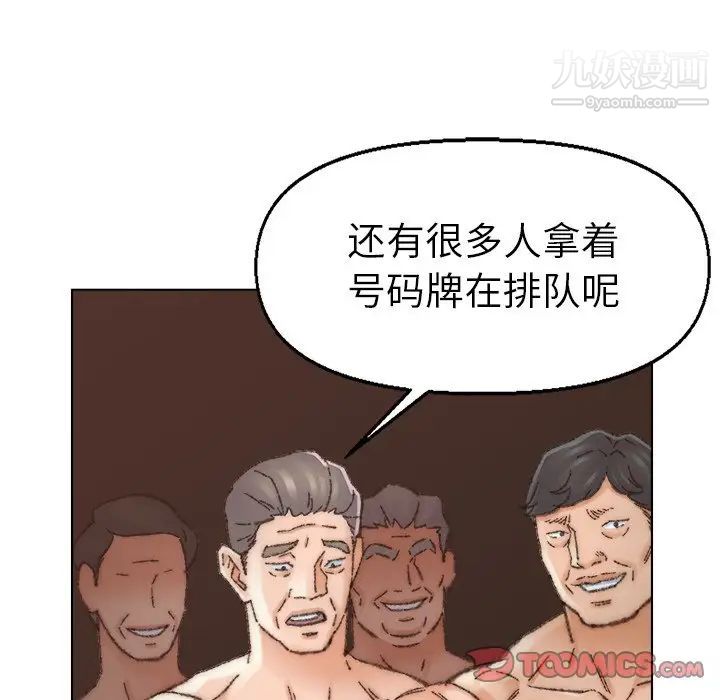 《爸爸的朋友》漫画最新章节第31话免费下拉式在线观看章节第【36】张图片