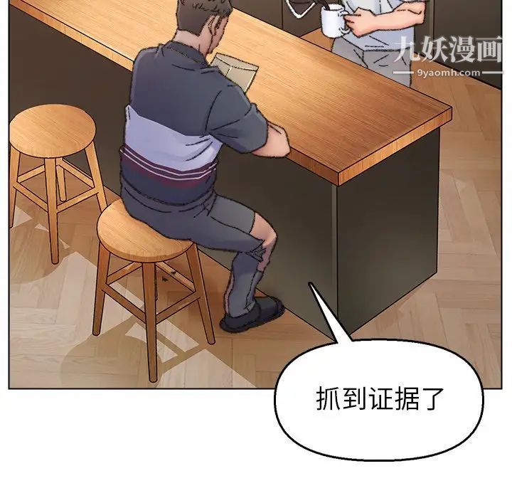 《爸爸的朋友》漫画最新章节第33话免费下拉式在线观看章节第【5】张图片