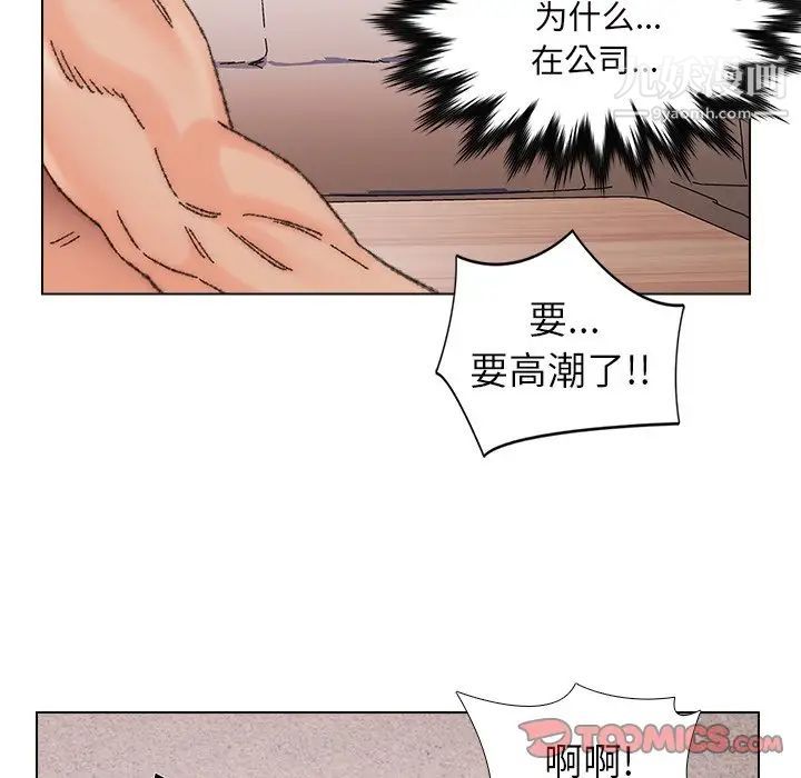 《爸爸的朋友》漫画最新章节第34话免费下拉式在线观看章节第【54】张图片