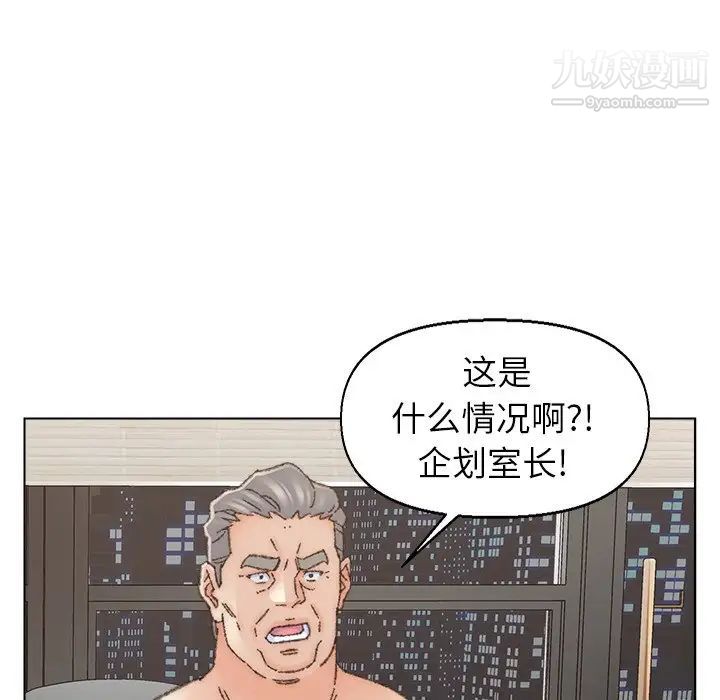 《爸爸的朋友》漫画最新章节第35话免费下拉式在线观看章节第【31】张图片