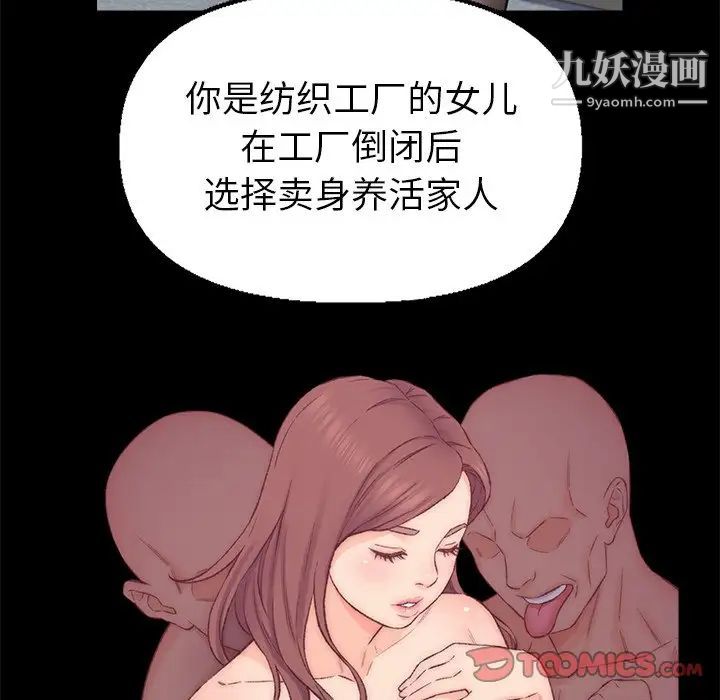 《爸爸的朋友》漫画最新章节第35话免费下拉式在线观看章节第【82】张图片