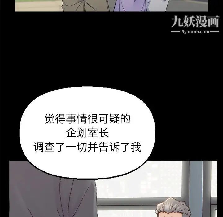 《爸爸的朋友》漫画最新章节第35话免费下拉式在线观看章节第【85】张图片