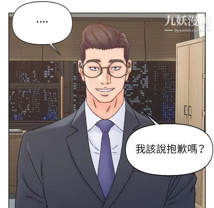 《爸爸的朋友》漫画最新章节第35话免费下拉式在线观看章节第【72】张图片