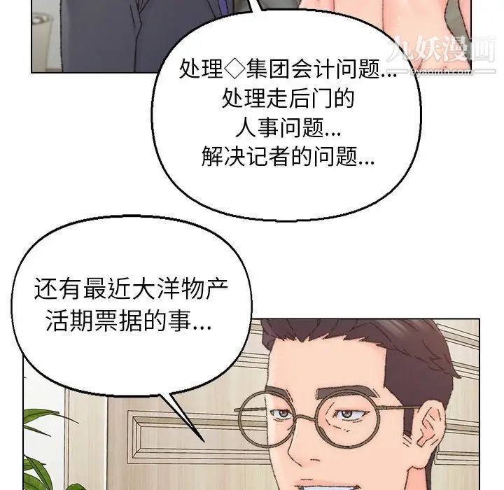 《爸爸的朋友》漫画最新章节第35话免费下拉式在线观看章节第【39】张图片