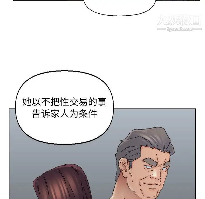 《爸爸的朋友》漫画最新章节第36话免费下拉式在线观看章节第【69】张图片