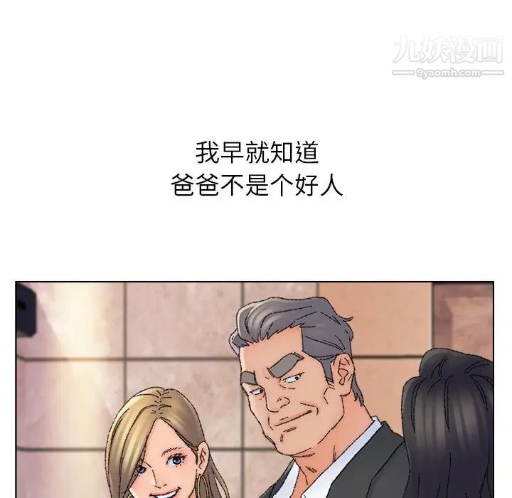 《爸爸的朋友》漫画最新章节第36话免费下拉式在线观看章节第【29】张图片