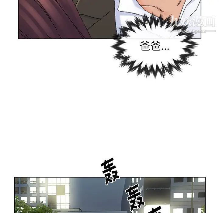 《爸爸的朋友》漫画最新章节第36话免费下拉式在线观看章节第【17】张图片