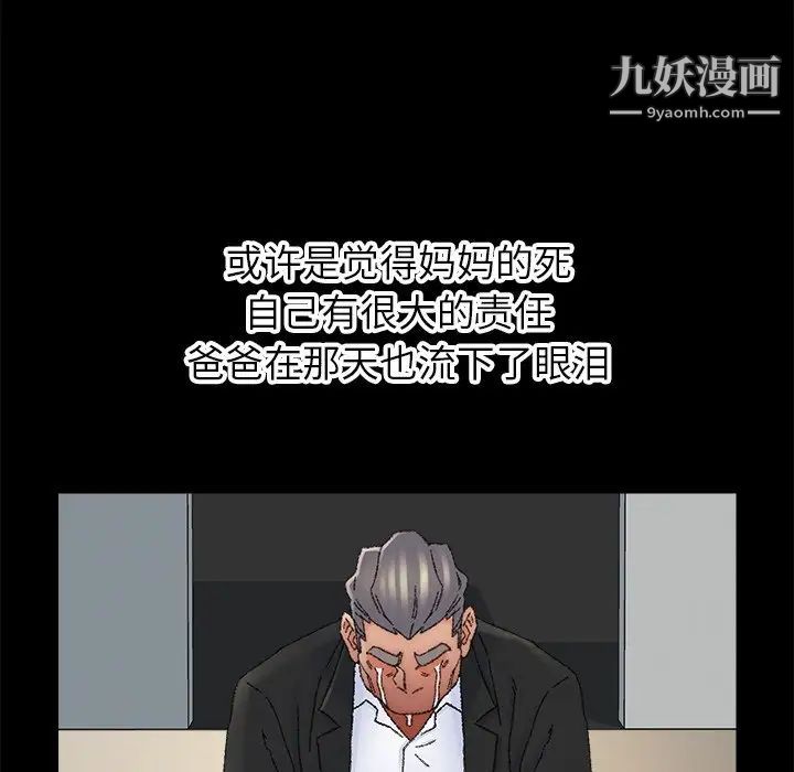 《爸爸的朋友》漫画最新章节第36话免费下拉式在线观看章节第【45】张图片