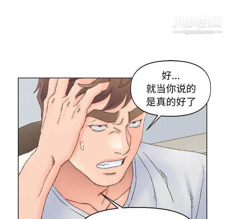 《爸爸的朋友》漫画最新章节第36话免费下拉式在线观看章节第【95】张图片