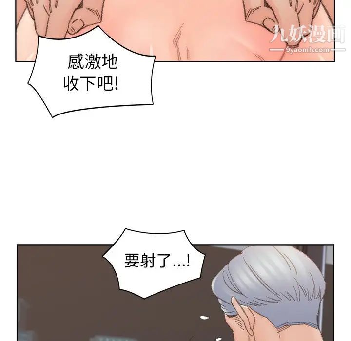 《爸爸的朋友》漫画最新章节第37话免费下拉式在线观看章节第【93】张图片