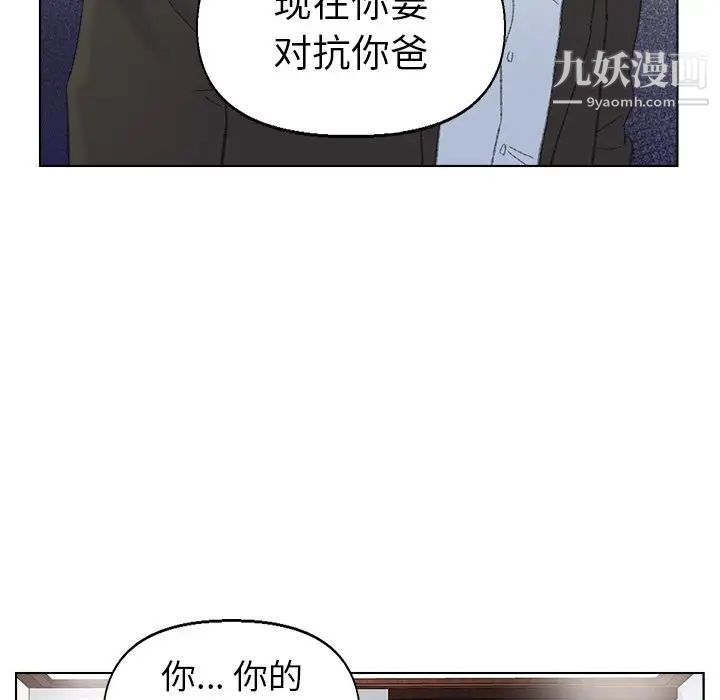 《爸爸的朋友》漫画最新章节第37话免费下拉式在线观看章节第【43】张图片