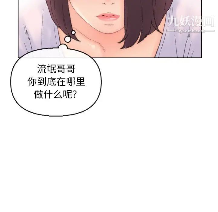 《爸爸的朋友》漫画最新章节第40话免费下拉式在线观看章节第【81】张图片