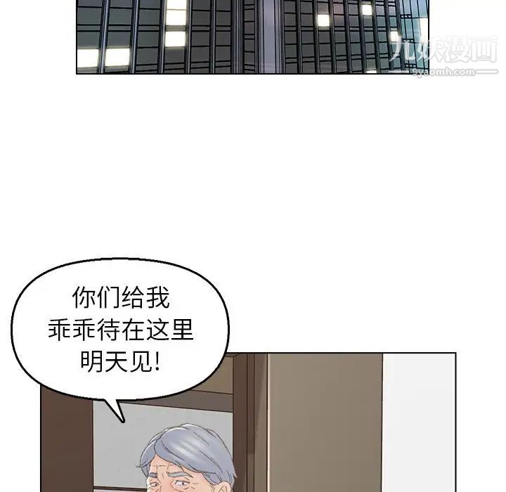 《爸爸的朋友》漫画最新章节第40话免费下拉式在线观看章节第【72】张图片