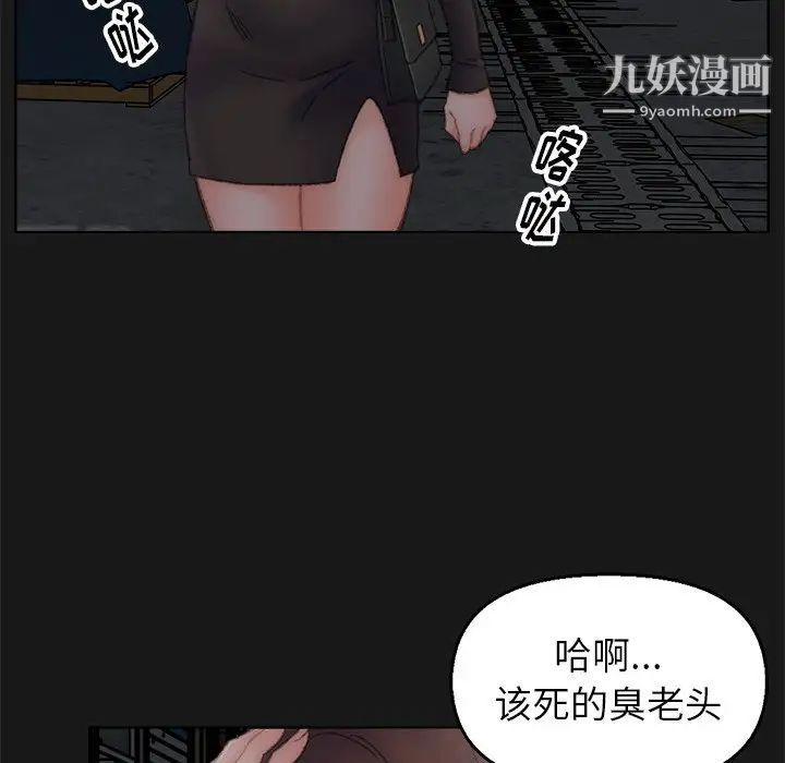 《爸爸的朋友》漫画最新章节第40话免费下拉式在线观看章节第【16】张图片