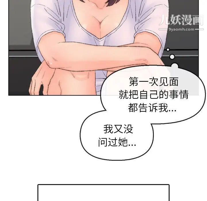 《爸爸的朋友》漫画最新章节第40话免费下拉式在线观看章节第【79】张图片