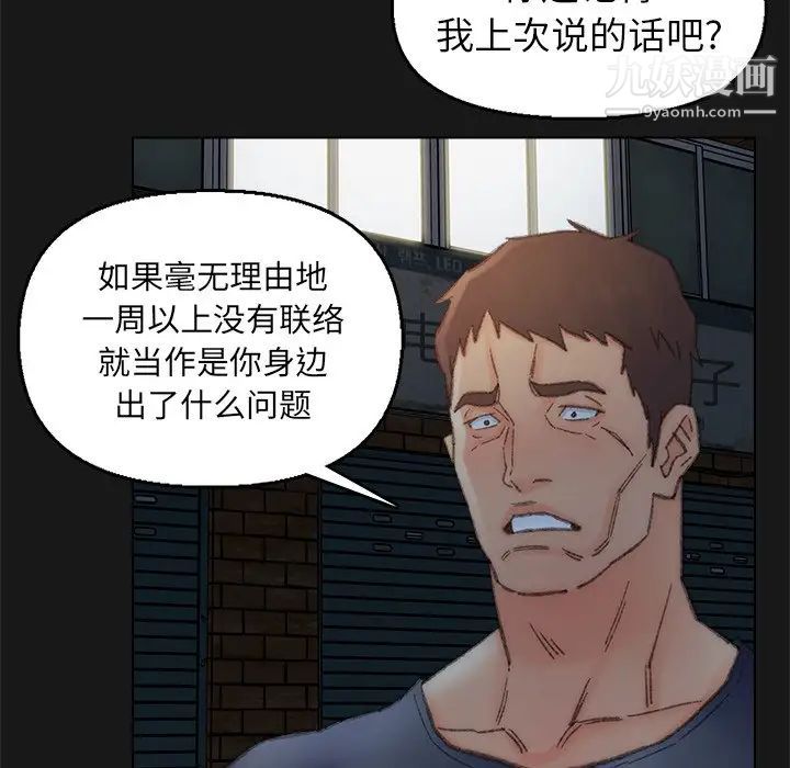 《爸爸的朋友》漫画最新章节第40话免费下拉式在线观看章节第【33】张图片