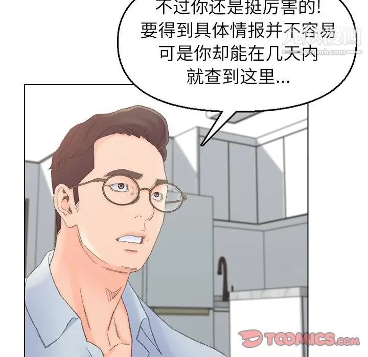 《爸爸的朋友》漫画最新章节第40话免费下拉式在线观看章节第【90】张图片