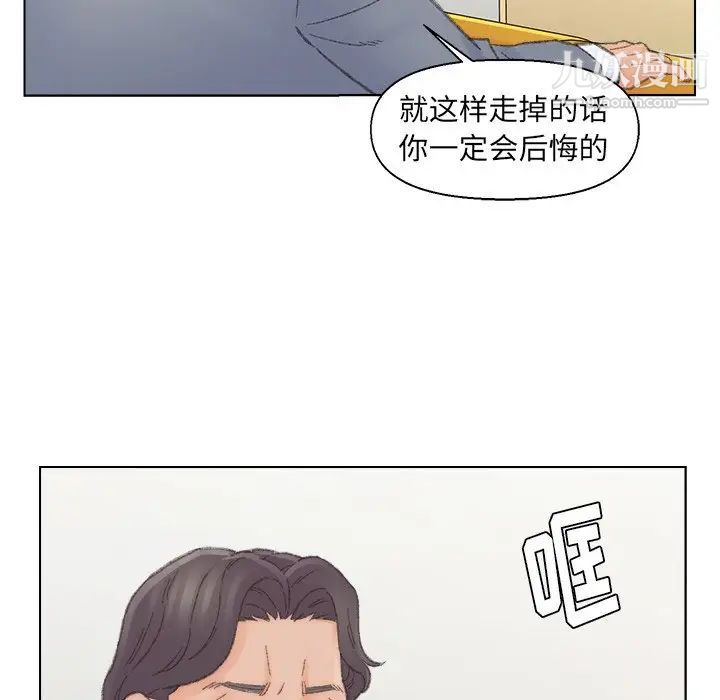 《爸爸的朋友》漫画最新章节第41话免费下拉式在线观看章节第【47】张图片