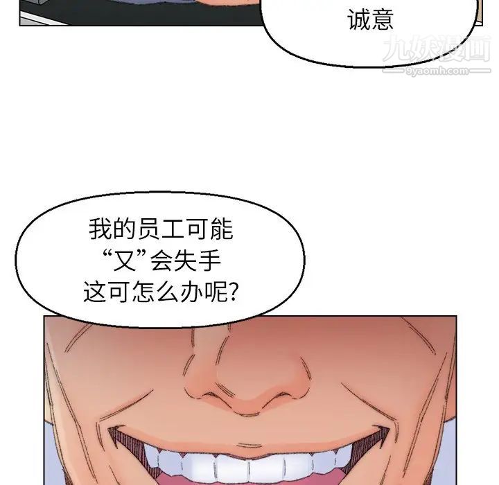 《爸爸的朋友》漫画最新章节第41话免费下拉式在线观看章节第【71】张图片