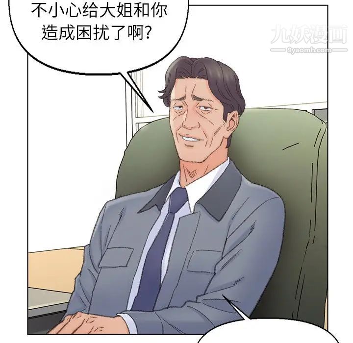 《爸爸的朋友》漫画最新章节第41话免费下拉式在线观看章节第【17】张图片