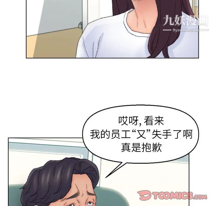 《爸爸的朋友》漫画最新章节第41话免费下拉式在线观看章节第【68】张图片