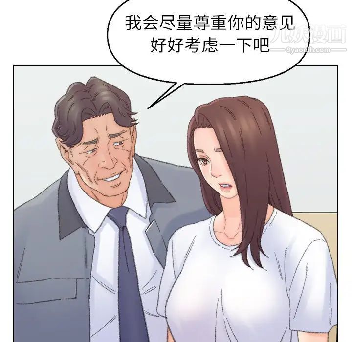 《爸爸的朋友》漫画最新章节第41话免费下拉式在线观看章节第【75】张图片