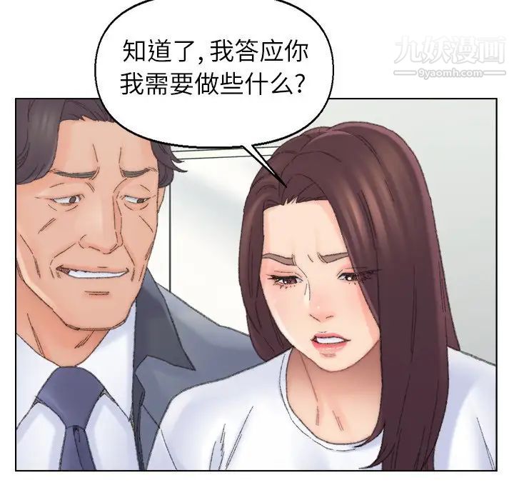 《爸爸的朋友》漫画最新章节第41话免费下拉式在线观看章节第【81】张图片