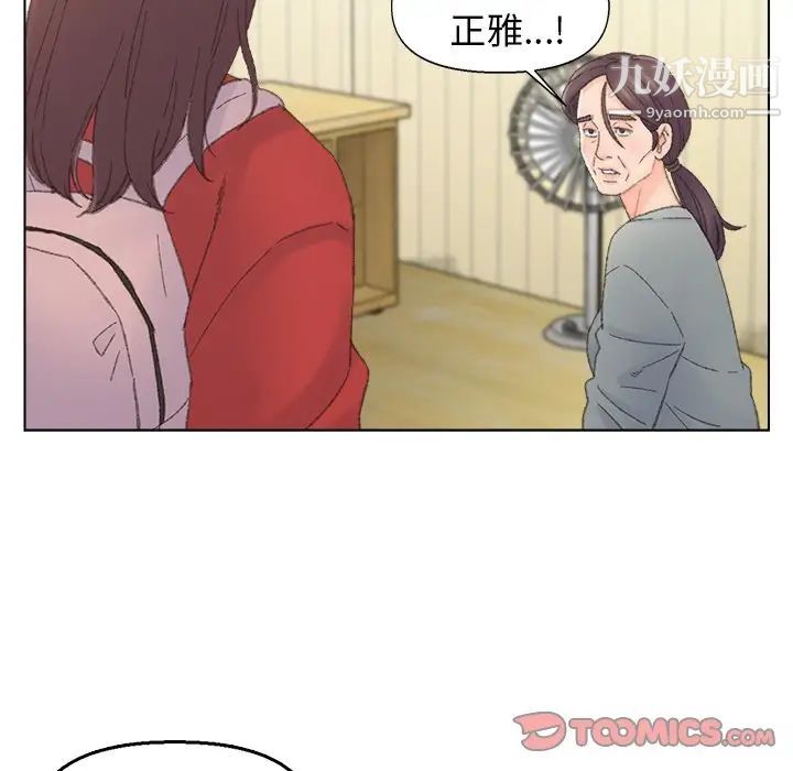 《爸爸的朋友》漫画最新章节第41话免费下拉式在线观看章节第【8】张图片