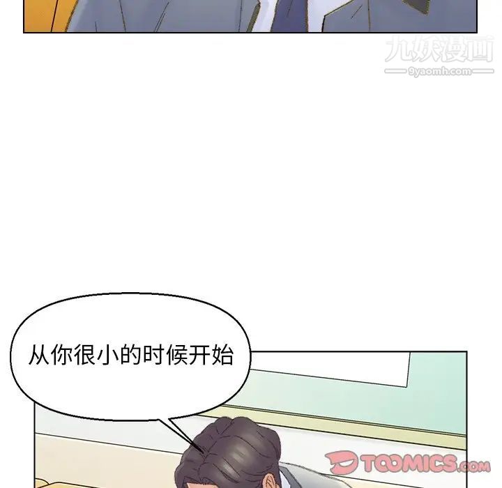 《爸爸的朋友》漫画最新章节第41话免费下拉式在线观看章节第【32】张图片