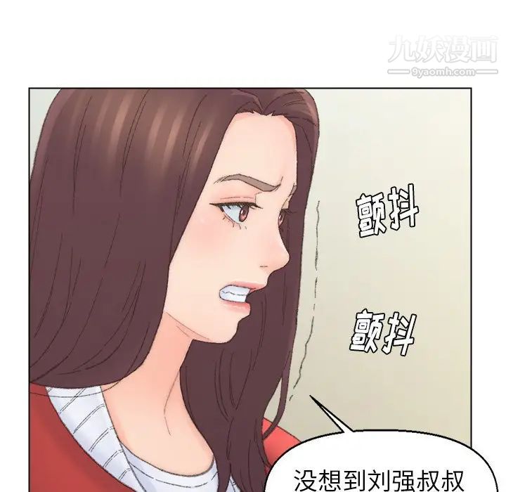 《爸爸的朋友》漫画最新章节第41话免费下拉式在线观看章节第【49】张图片