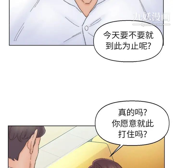 《爸爸的朋友》漫画最新章节第42话免费下拉式在线观看章节第【73】张图片