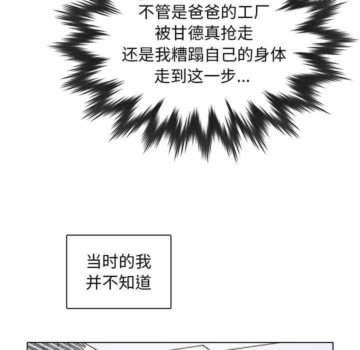 《爸爸的朋友》漫画最新章节第43话免费下拉式在线观看章节第【15】张图片