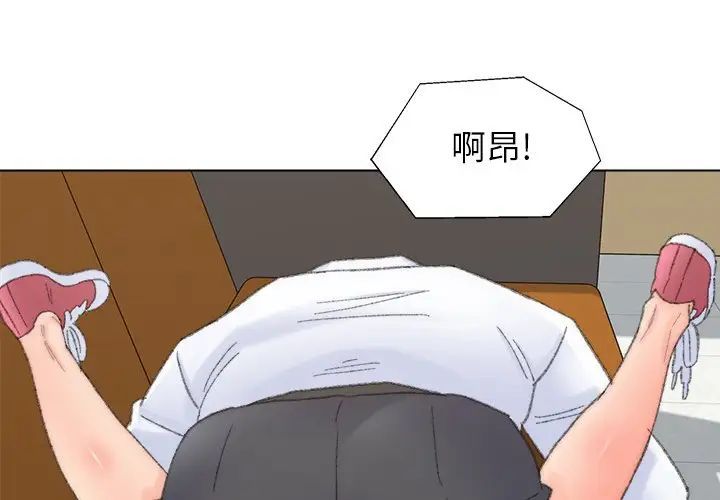 《爸爸的朋友》漫画最新章节第43话免费下拉式在线观看章节第【3】张图片