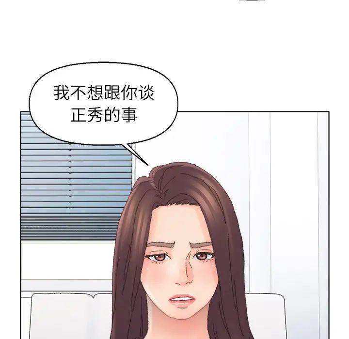 《爸爸的朋友》漫画最新章节第43话免费下拉式在线观看章节第【42】张图片