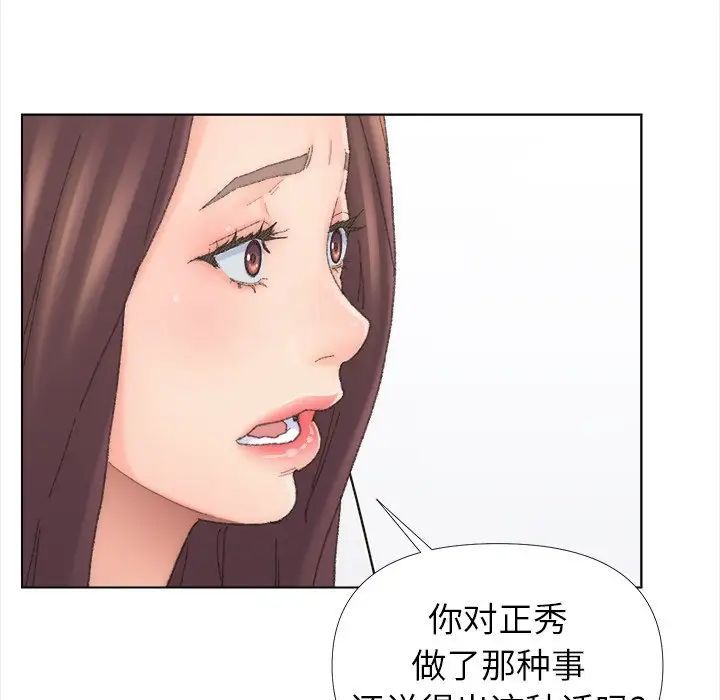 《爸爸的朋友》漫画最新章节第43话免费下拉式在线观看章节第【45】张图片