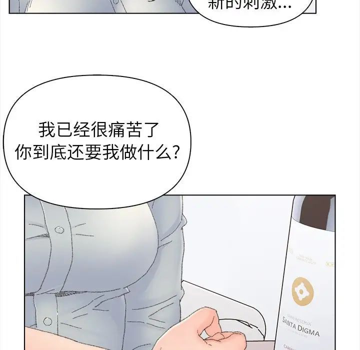 《爸爸的朋友》漫画最新章节第43话免费下拉式在线观看章节第【53】张图片