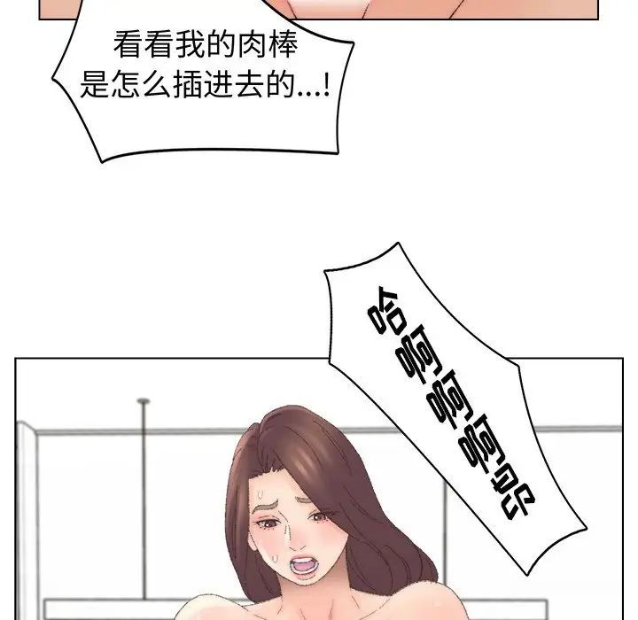 《爸爸的朋友》漫画最新章节第44话免费下拉式在线观看章节第【7】张图片