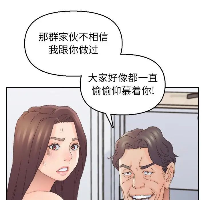 《爸爸的朋友》漫画最新章节第44话免费下拉式在线观看章节第【69】张图片