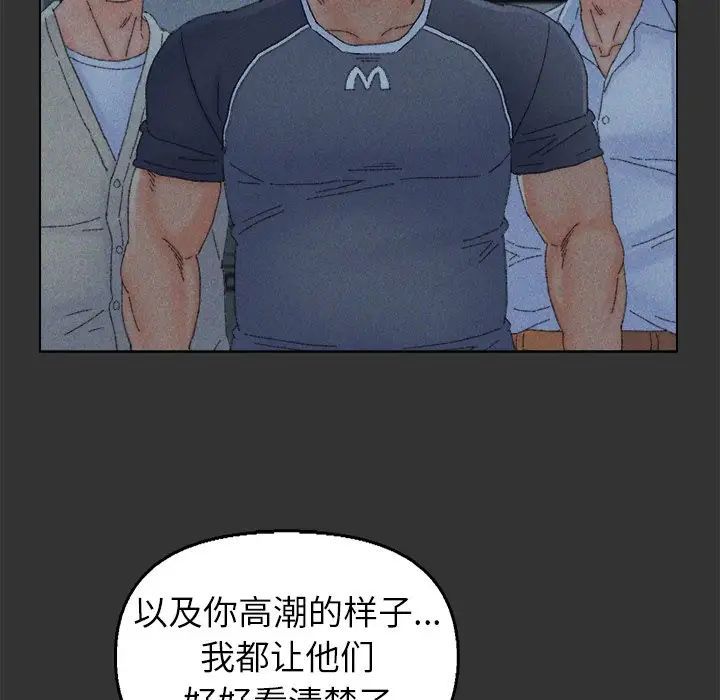 《爸爸的朋友》漫画最新章节第44话免费下拉式在线观看章节第【96】张图片