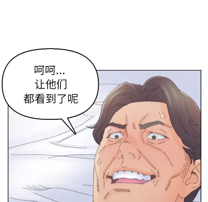 《爸爸的朋友》漫画最新章节第44话免费下拉式在线观看章节第【57】张图片