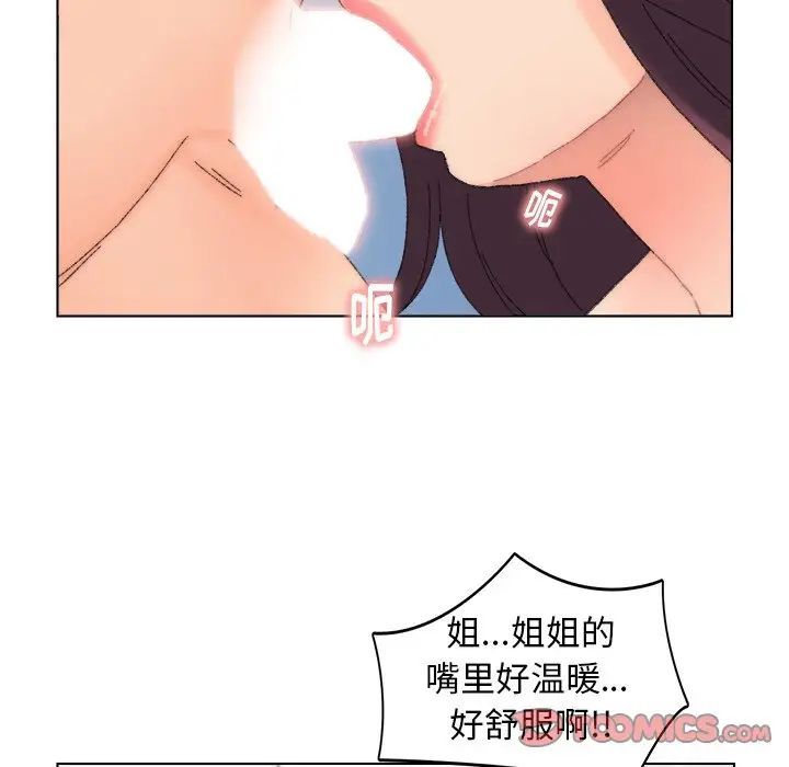 《爸爸的朋友》漫画最新章节第45话免费下拉式在线观看章节第【26】张图片