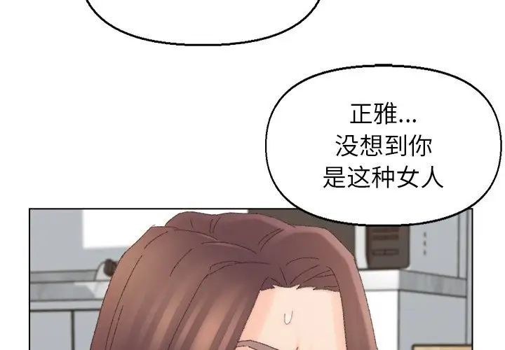 《爸爸的朋友》漫画最新章节第45话免费下拉式在线观看章节第【3】张图片