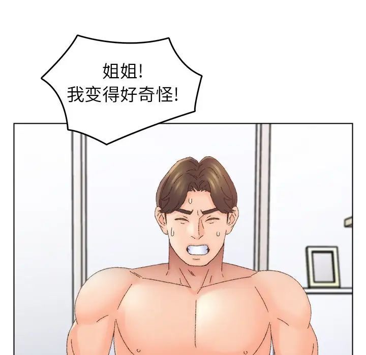 《爸爸的朋友》漫画最新章节第45话免费下拉式在线观看章节第【52】张图片