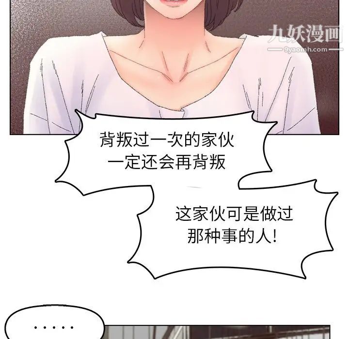 《爸爸的朋友》漫画最新章节第46话免费下拉式在线观看章节第【13】张图片